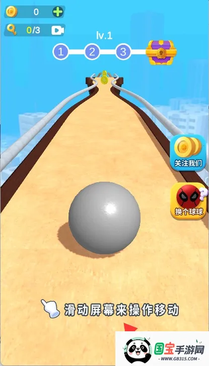 跑个球球(休闲跑酷游戏) 跑个球球(休闲跑酷游戏)