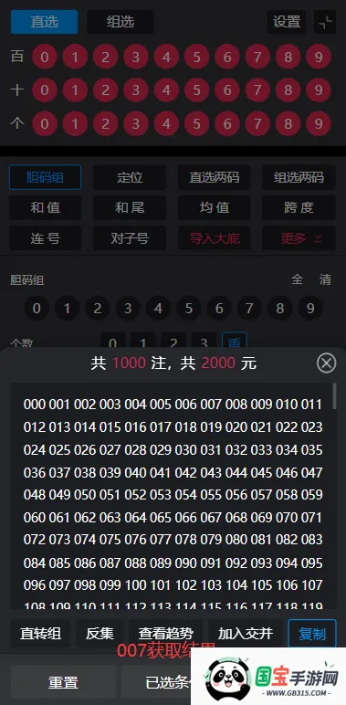 有数计算安卓版手机版 有数计算安卓版手机版