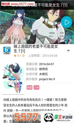 动画疯(动漫播放工具)截图0