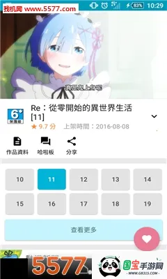 动画疯(动漫播放工具)截图1