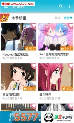 动画疯(动漫播放工具)截图2