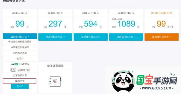 动画疯(动漫播放工具) 动画疯(动漫播放工具)