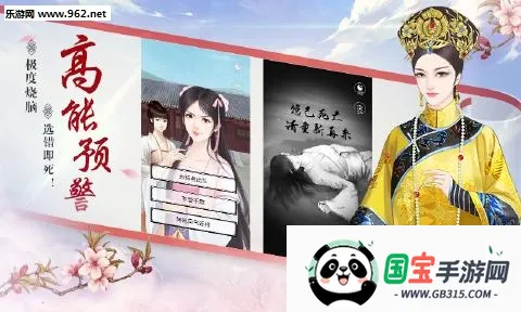 宫斗生存法则2025下载安装截图0