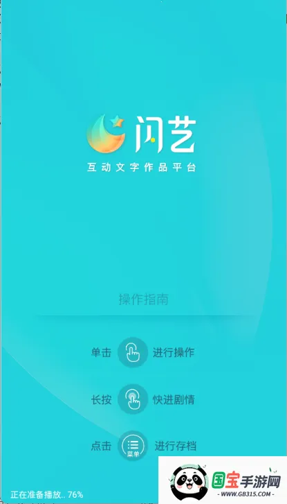 宫斗生存法则2025下载安装 宫斗生存法则2025下载安装