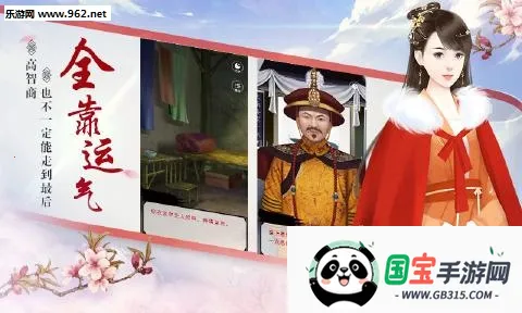 宫斗生存法则2025下载安装截图1