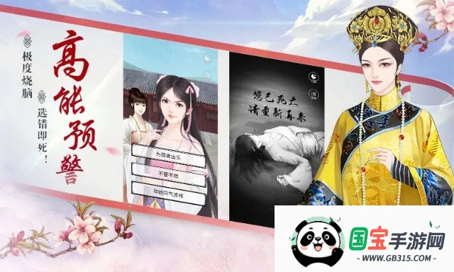 宫斗生存法则2025下载安装截图2