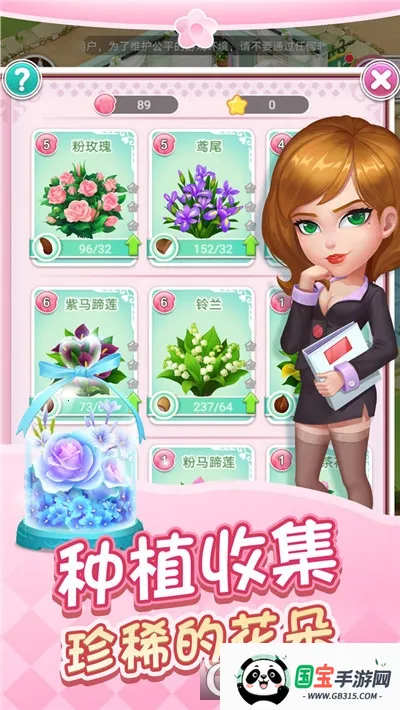 鲜花小镇最新手机版截图0