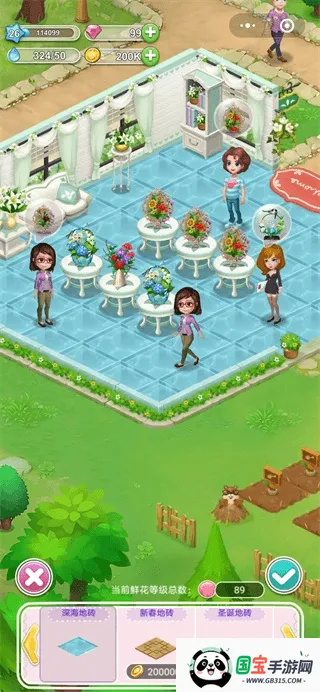 鲜花小镇最新手机版截图4