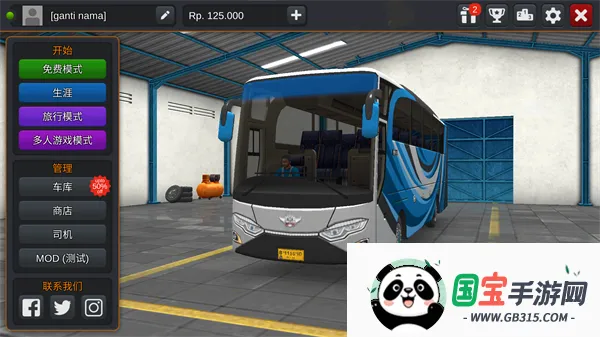 印度巴士模拟器