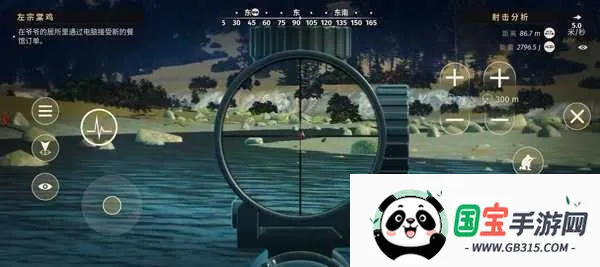 狩猎之道(打猎射击游戏) 狩猎之道(打猎射击游戏)