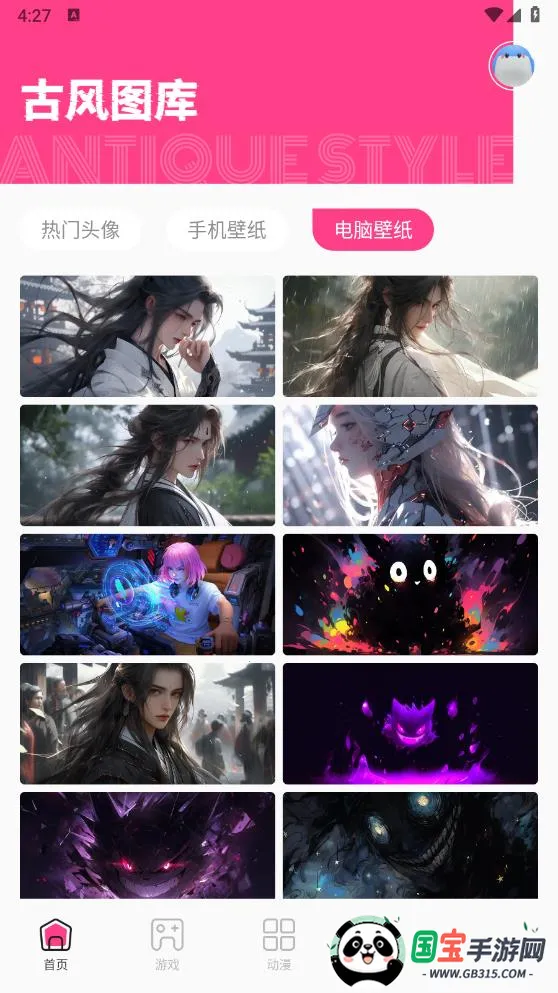 国漫桌面壁纸(国漫壁纸软件)截图1