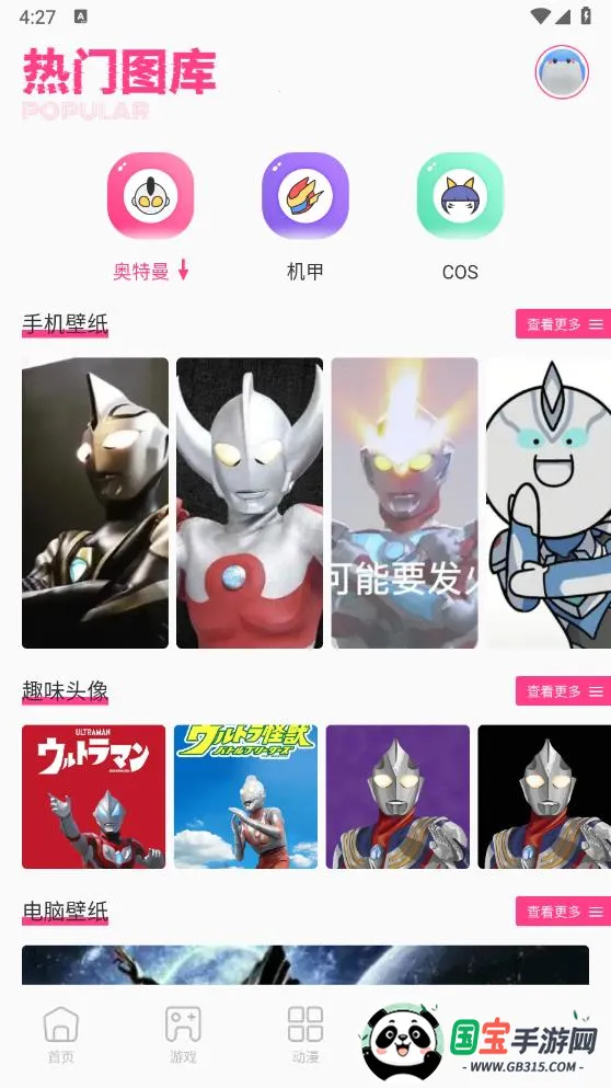 国漫桌面壁纸(国漫壁纸软件)截图2