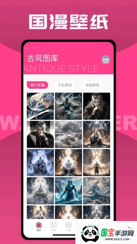 国漫桌面壁纸(国漫壁纸软件) 国漫桌面壁纸(国漫壁纸软件)