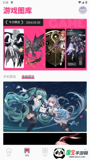 国漫桌面壁纸(国漫壁纸软件)截图4