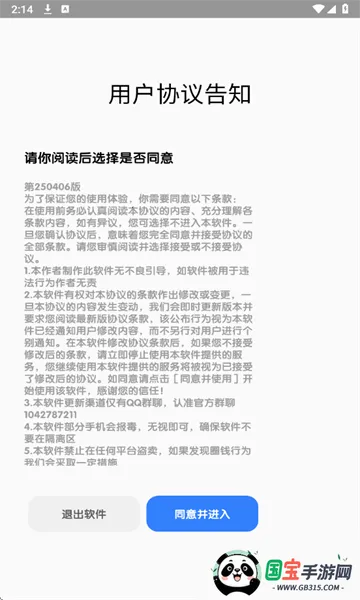 常态音乐2025官方正版截图0