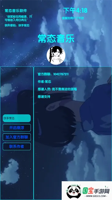 常态音乐2025官方正版截图4