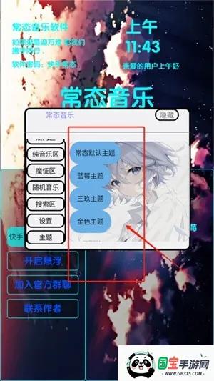 常态音乐2025官方正版 常态音乐2025官方正版