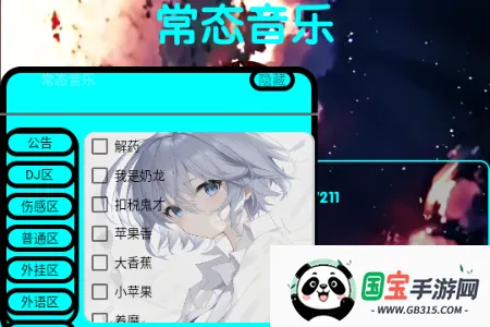 常态音乐2025官方正版 常态音乐2025官方正版