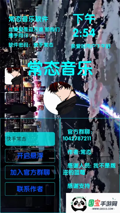 常态音乐2025官方正版截图3