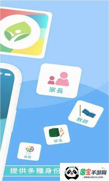 新北校园通2025最新版本截图3