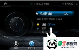 长安互联伴侣最新手机版 长安互联伴侣最新手机版