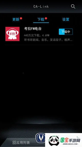 长安互联伴侣最新手机版v2.2.172 官方正版截图4