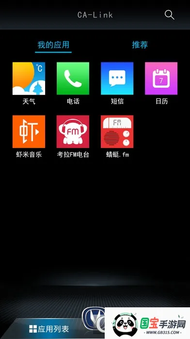 长安互联伴侣最新手机版v2.2.172 官方正版截图1