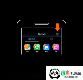长安互联伴侣最新手机版 长安互联伴侣最新手机版