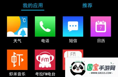 长安互联伴侣最新手机版 长安互联伴侣最新手机版
