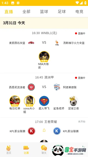 澳客2025官方最新版本截图4