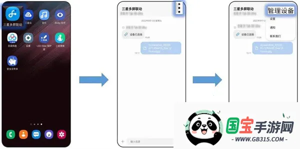 三星Flow(跨设备互联应用) 三星Flow(跨设备互联应用)