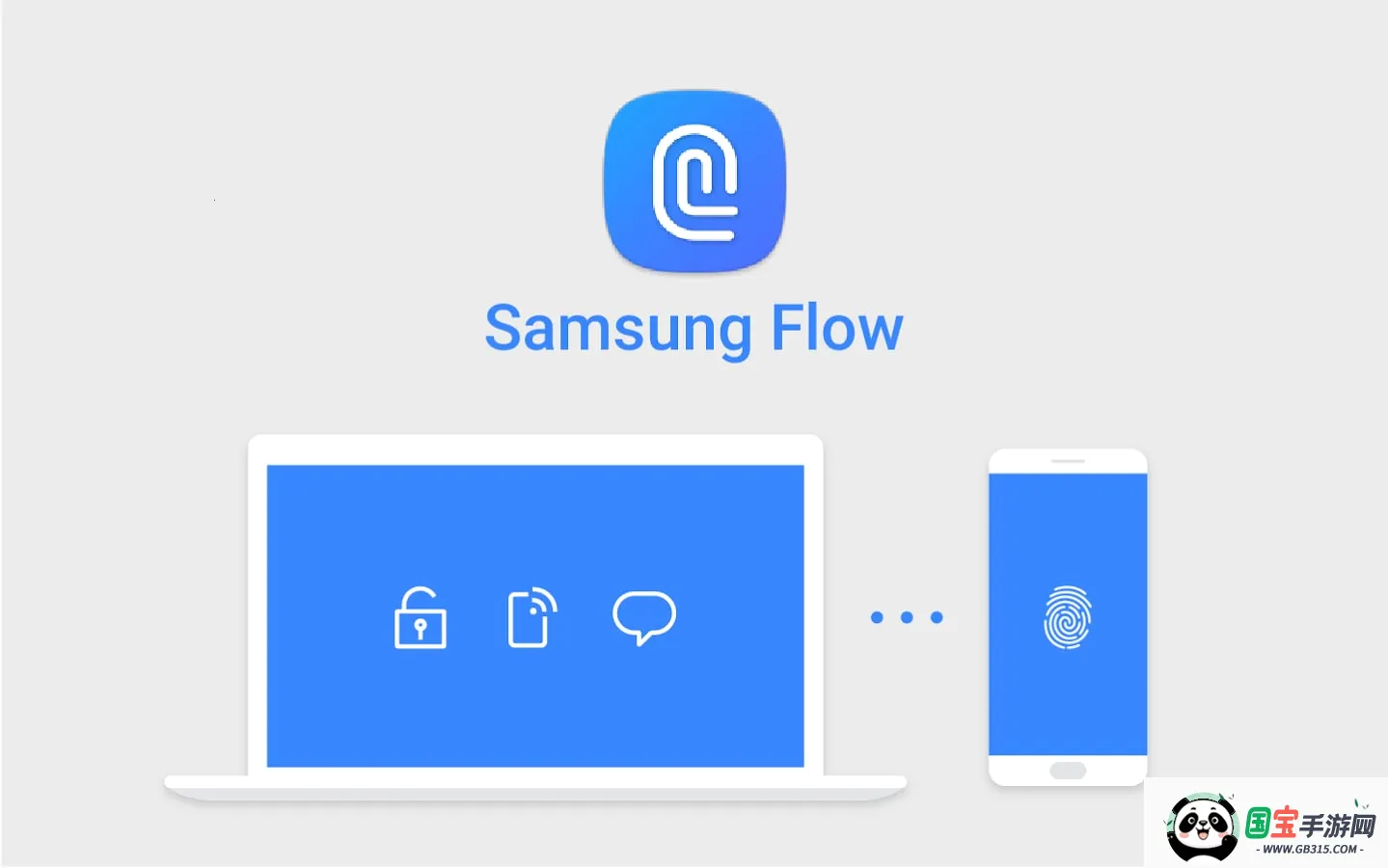 三星Flow(跨设备互联应用)截图0