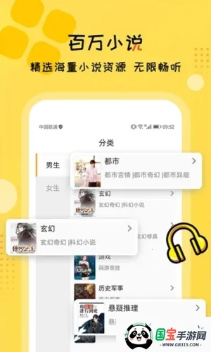 咚咚听书(听书软件推荐)截图1
