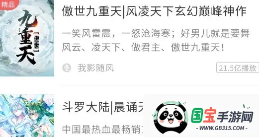 咚咚听书(听书软件推荐) 咚咚听书(听书软件推荐)