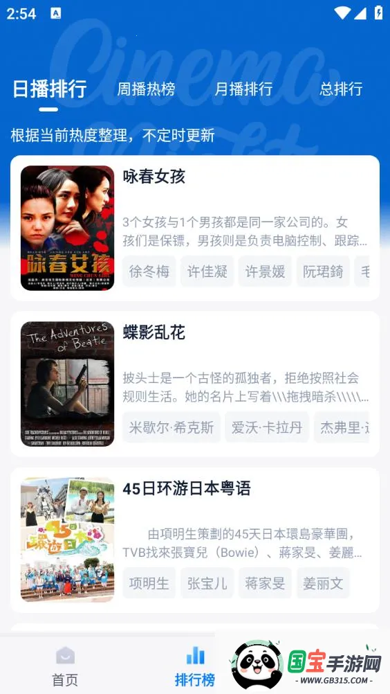 ��������(Ӱ��׷��ƽ̨)v1.0.0 �ֻ����ͼ0