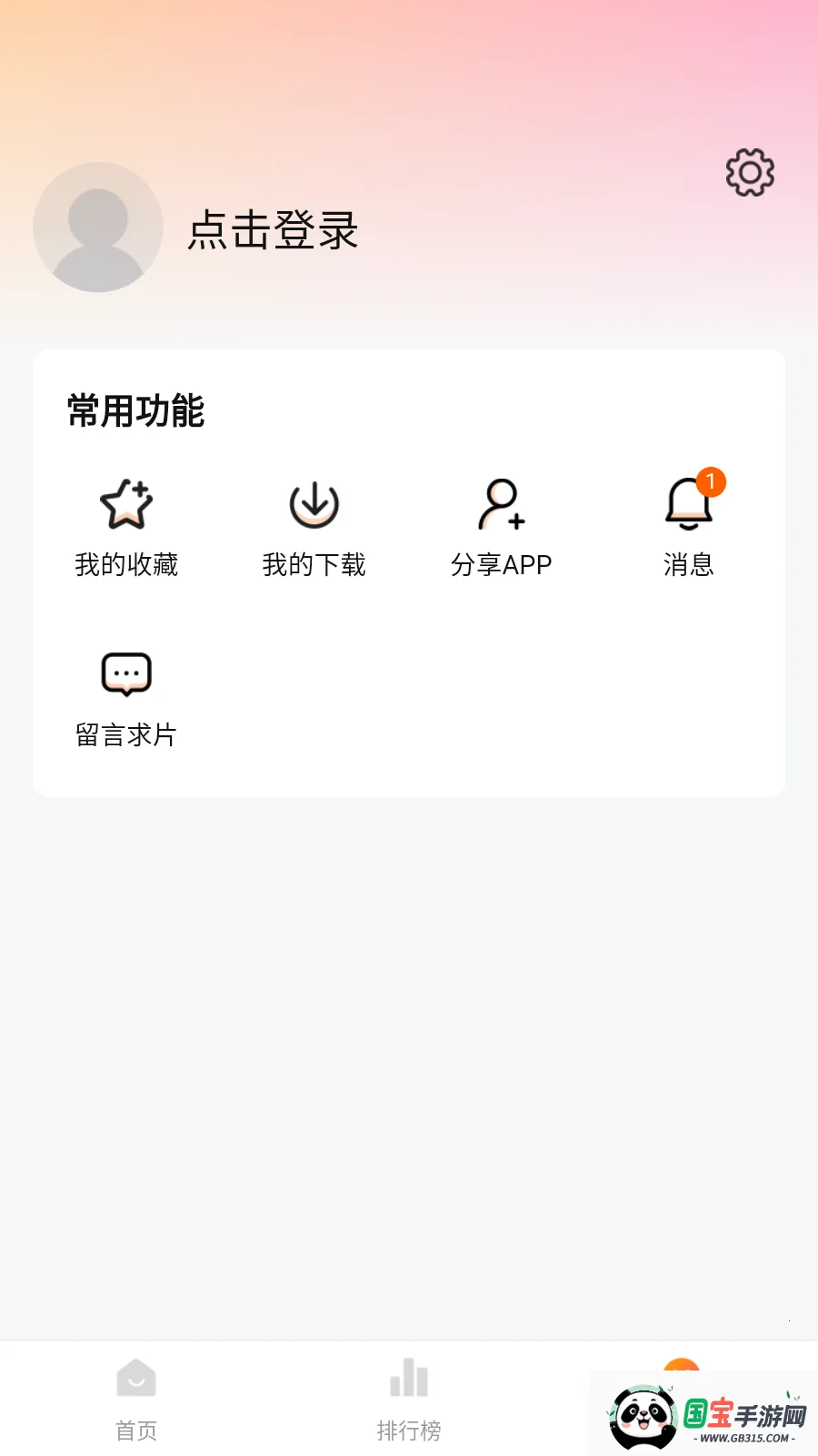 ��������(Ӱ��׷��ƽ̨)v1.0.0 �ֻ����ͼ1