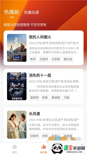 ��������(Ӱ��׷��ƽ̨)v1.0.0 �ֻ����ͼ4