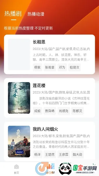 ��������(Ӱ��׷��ƽ̨)