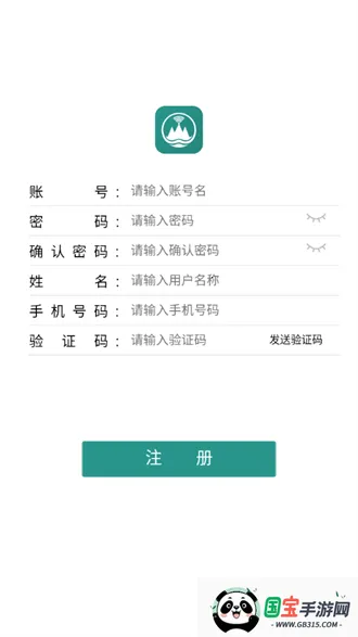 水库巡查助手2025下载安装截图4