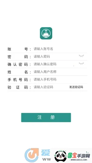 水库巡查助手2025下载安装截图1