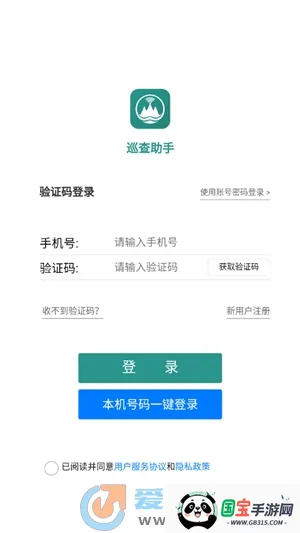 水库巡查助手2025下载安装 水库巡查助手2025下载安装