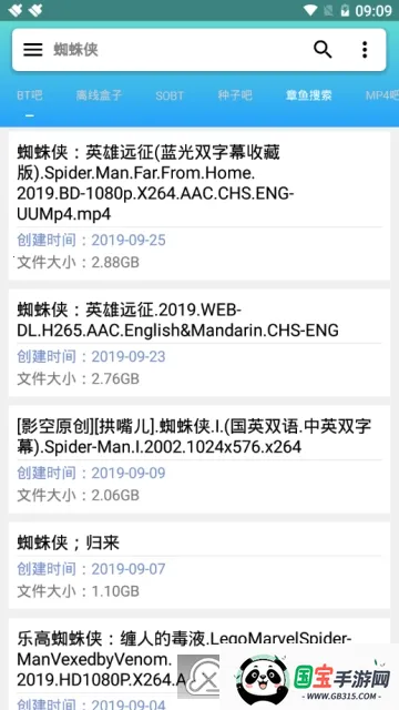 万磁搜2025最新版本截图2