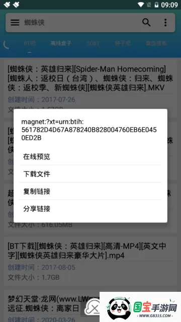 万磁搜2025最新版本 万磁搜2025最新版本