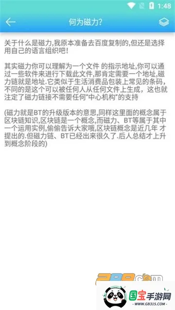 万磁搜2025最新版本截图3