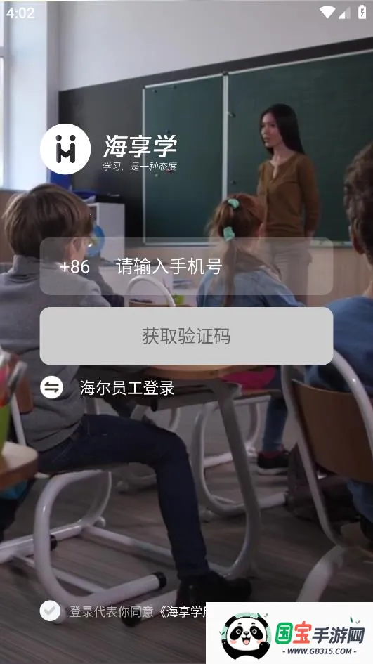 海享学(企业培训平台)v1.0.8.2 安卓版截图3