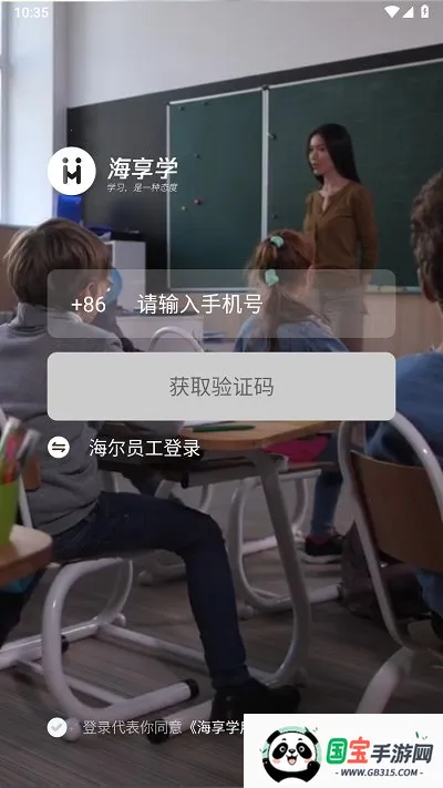 海享学(企业培训平台)v1.0.8.2 安卓版截图1