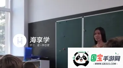 海享学(企业培训平台) 海享学(企业培训平台)