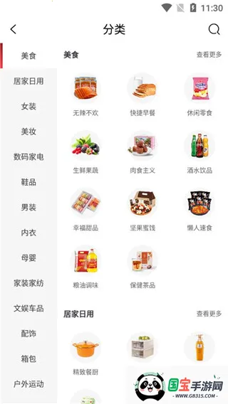 东淘严选安卓版手机版 东淘严选安卓版手机版