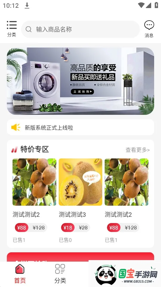 东淘严选安卓版手机版截图3