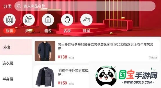 东淘严选安卓版手机版 东淘严选安卓版手机版